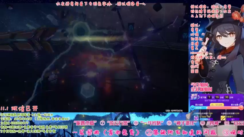【2022-11-01 23点场】桃无忧：【免费深渊】有问必答，全队伍讲解