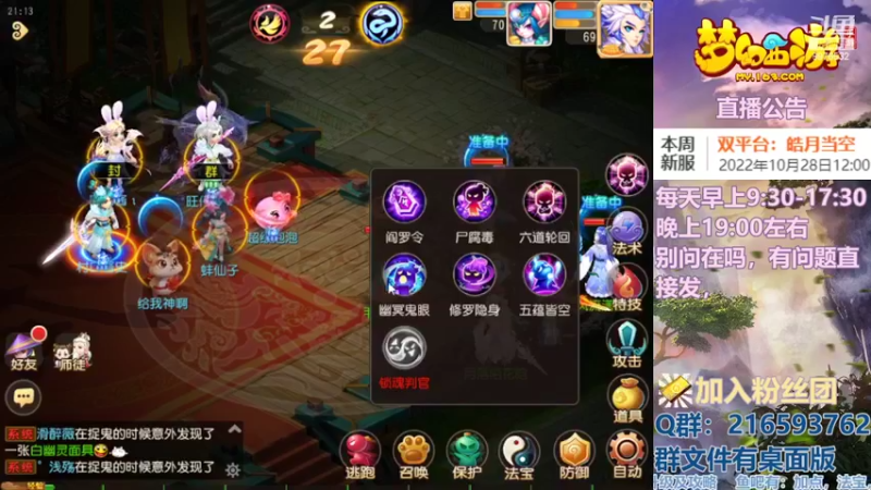 【2022-10-29 21点场】QAQ铭小明：梦幻手游新手新区推荐
