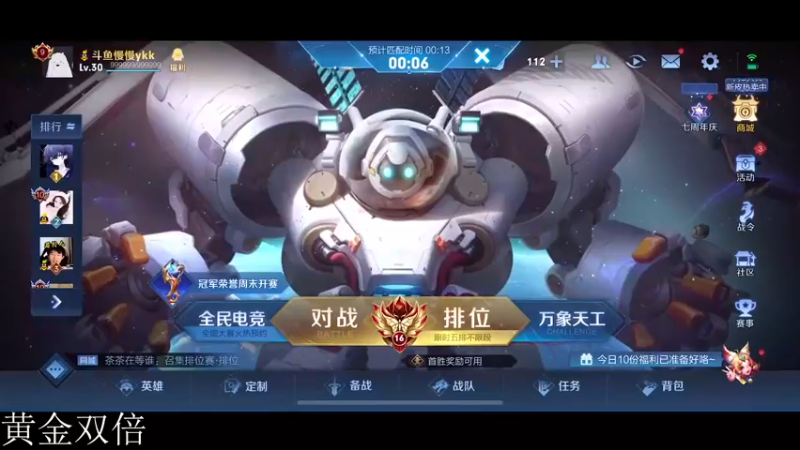 【2022-11-02 18点场】不如叫我慢慢：2249分巅峰赛，稍微打打