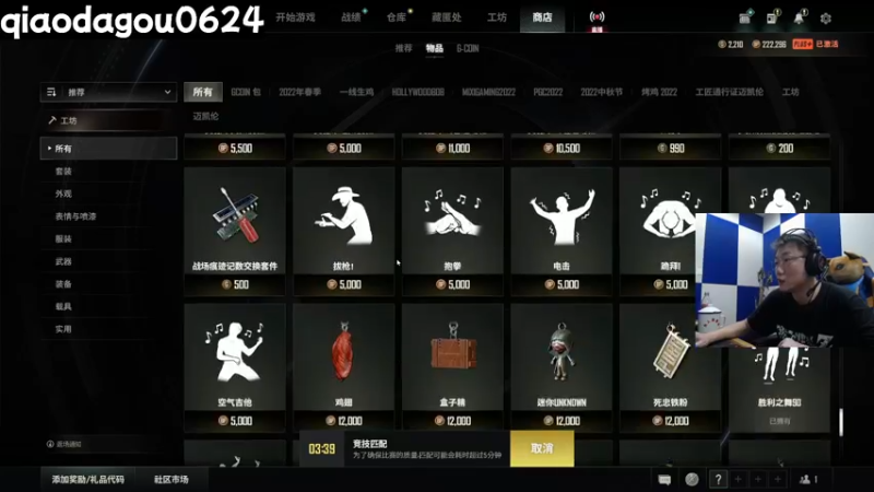 【2022-11-02 03点场】乔大狗理性消费：新驾照来袭。