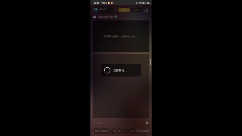 【2022-11-02 20点场】x86pp1：x86pp1   天龙八部手游
