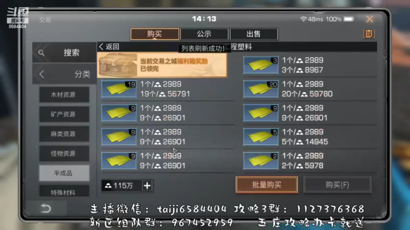 【2022-11-01 14点场】中华田园冯太极：果壳岛<涂山散仙>营地收人