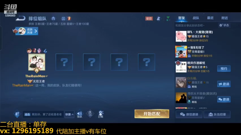 【2022-11-02 02点场】A老回：职业带粉野王 有车位