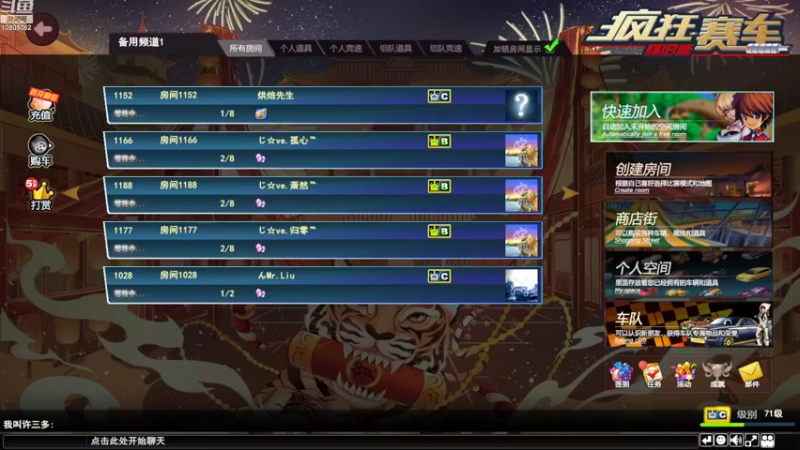 【2022-11-02 19点场】别让我发现你：听听歌，顺便开车