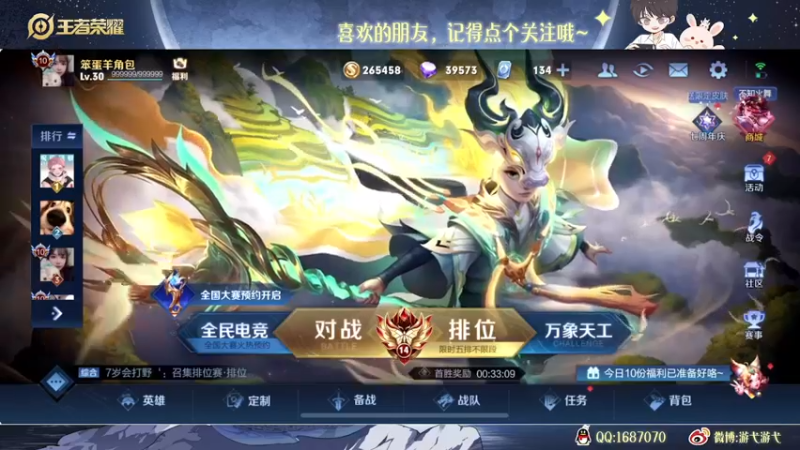 【2022-11-01 22点场】游弋：荣耀局69星单排101星