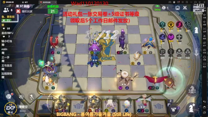 【2022-11-01 20点场】黄东东0923：多多自走棋(游戏礼包发放中）