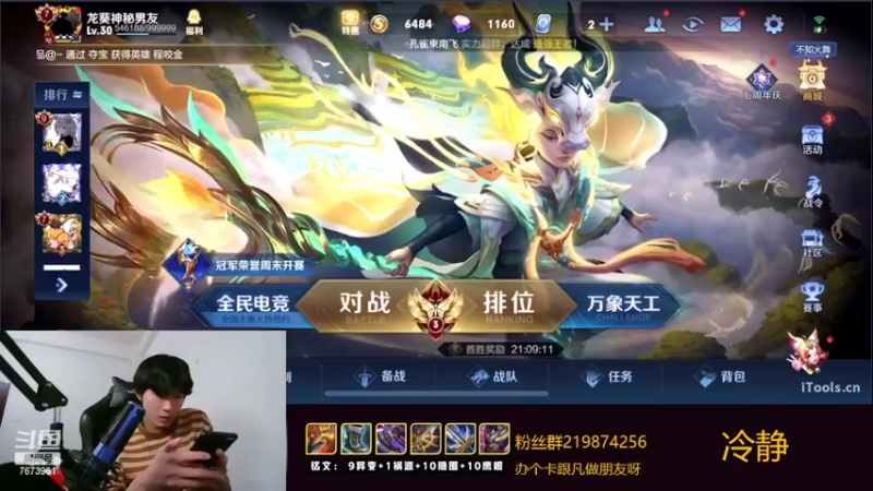 【2022-11-02 01点场】卞一凡Wko：无敌曜认真冲分
