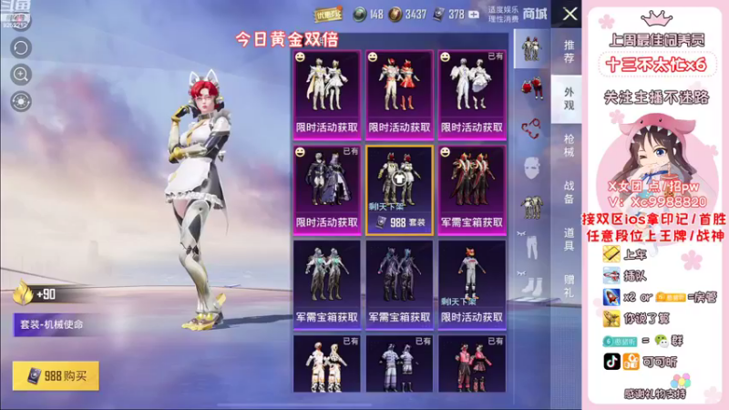 【2022-11-02 18点场】可可昕ohh：你不点进来是不是想欲擒故纵~