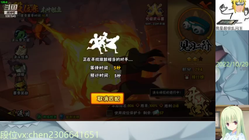 【2022-10-30 00点场】无心Modody：红尘：月底猛冲