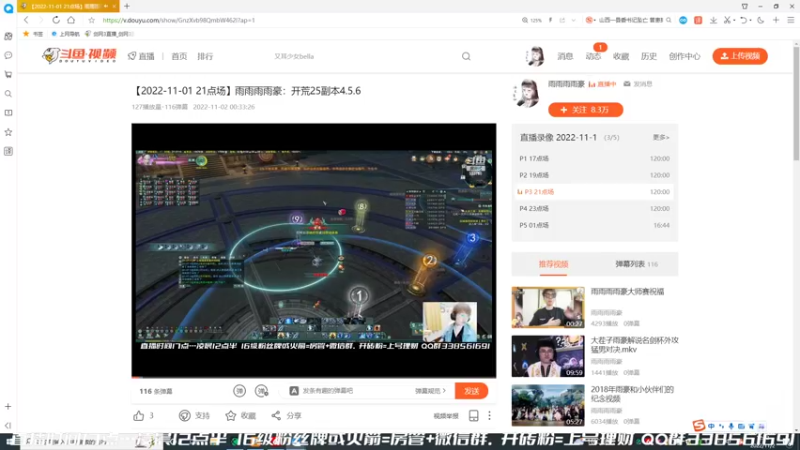 【2022-11-02 12点场】雨雨雨雨豪：竞技场+开荒25副本4.5.6
