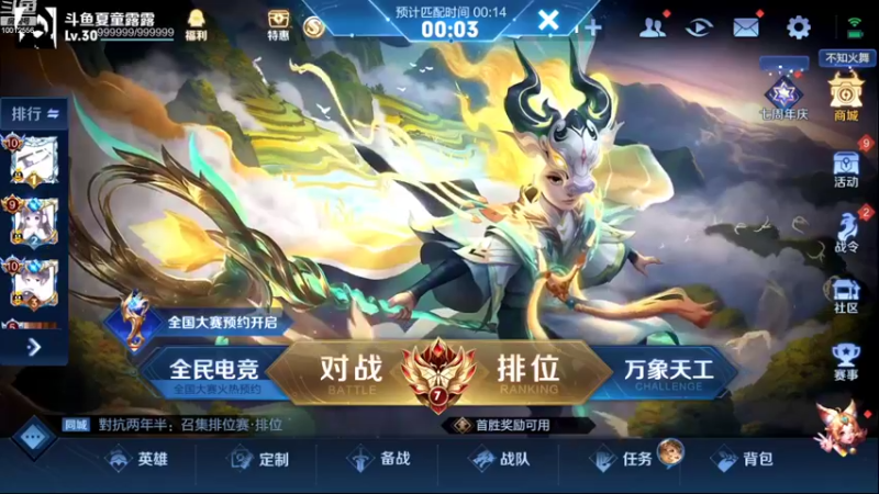 【2022-11-01 18点场】夏童露露：巅峰冲第一1111