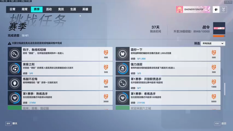 【2022-10-30 19点场】DaenerysRose：玩好你自己的