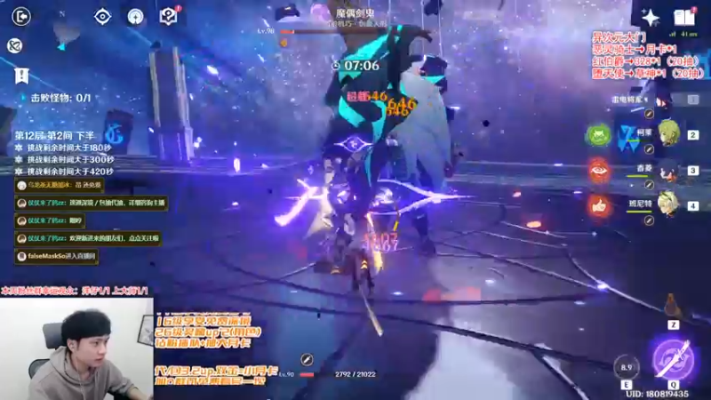【2022-11-01 20点场】仗仗来了鸦zz：深境速通不排队/免费看号/开次元门送草神