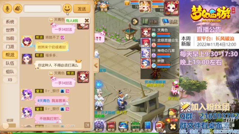 【2022-11-01 13点场】QAQ铭小明：梦幻手游新手新区推荐