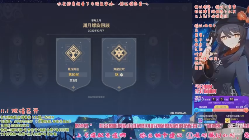 【2022-11-01 13点场】桃无忧：【免费深渊】有问必答，全队伍讲解