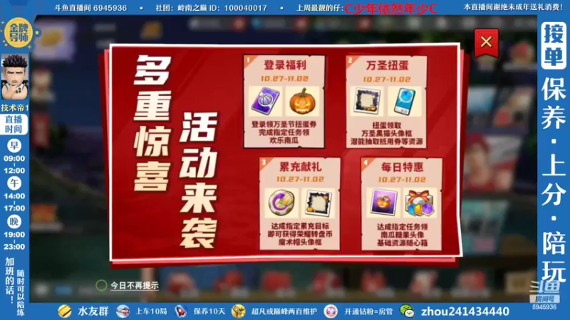 【2022-11-01 09点场】技术帝1：灌篮劳模，技术帝