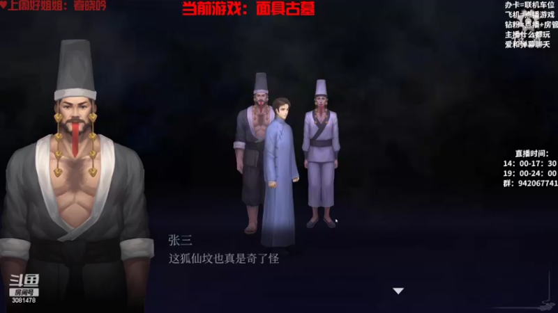 【2022-11-02 01点场】陌陌孖然：小陌：2D解谜面具古墓