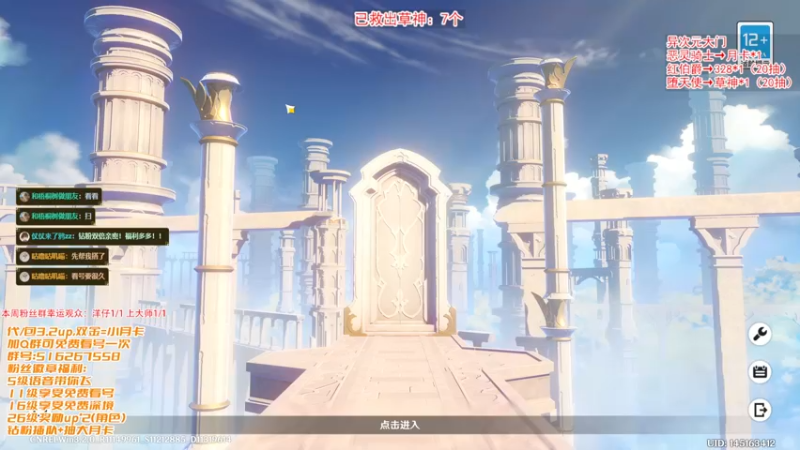 【2022-11-02 12点场】仗仗来了鸦zz：小草神我来救你了
