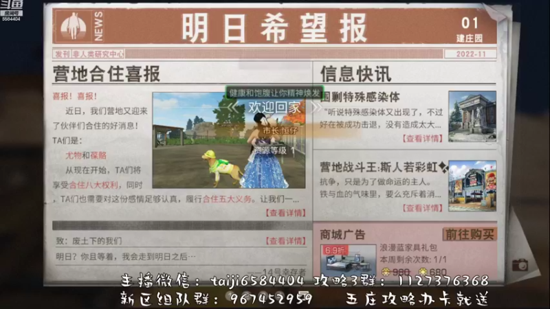 【2022-11-01 12点场】中华田园冯太极：果壳岛<涂山散仙>营地收人