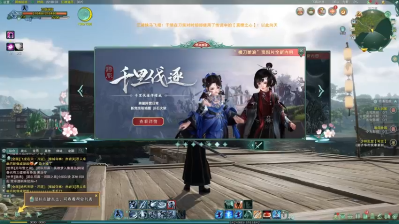 【2022-10-29 22点场】安静初夏：《剑网3》刀宗体验 ，新游试玩~