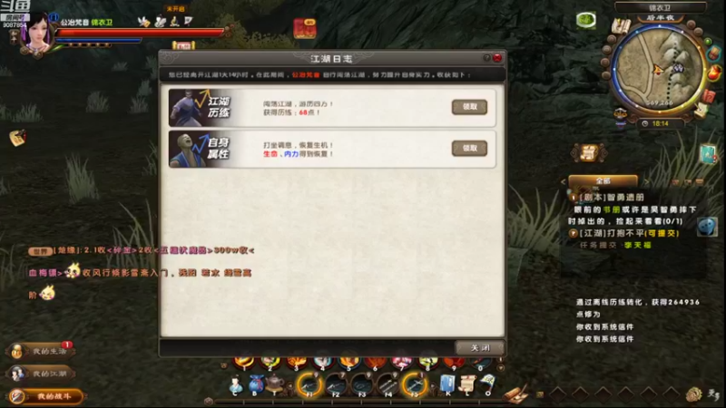 【2022-11-01 18点场】憨瑞i：九阴真经继续玩起