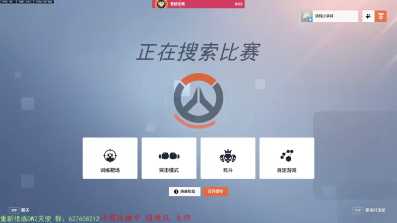【2022-11-01 13点场】CheersC：单排天使能上分吗
