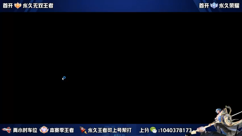 【2022-11-02 12点场】天涯yy丶：五排有位置高胜率车 2带3
