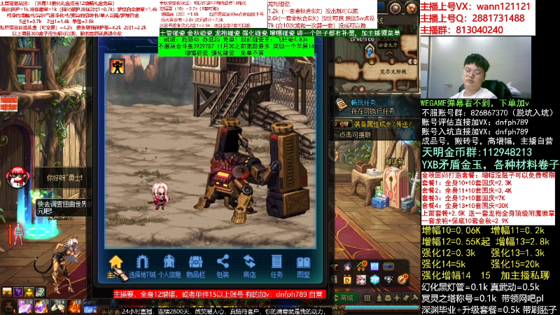 【DNF】今日不服的精彩时刻 20221102 07点场