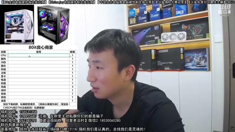 【2022-11-01 22点场】80it电脑网：郑州80it：双11电脑活动开启
