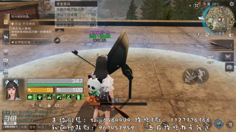 【2022-11-01 20点场】中华田园冯太极：果壳岛<涂山散仙>营地收人