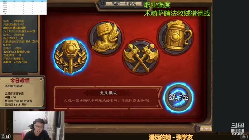 【2022-11-01 20点场】完美竞技古尔丹：比赛第二，啦神第一哈哈哈