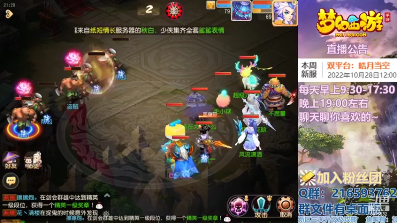 【2022-10-28 21点场】QAQ铭小明：梦幻手游新手新区推荐