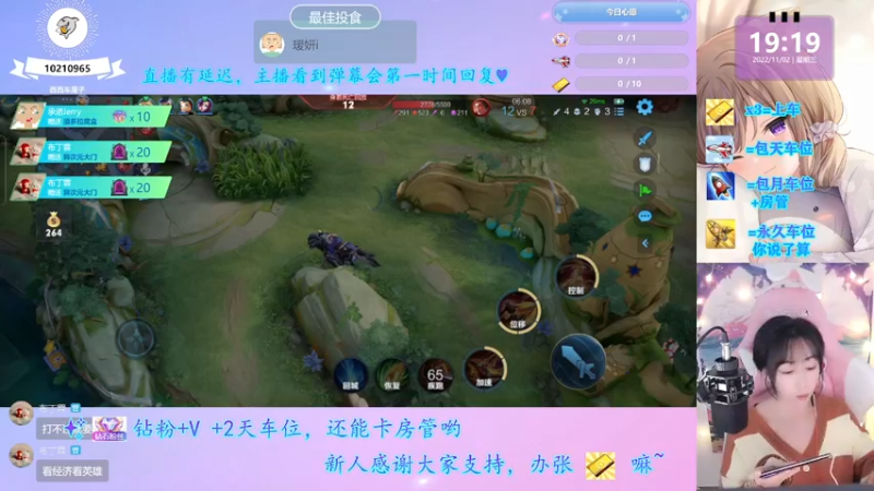 【2022-11-02 19点场】西西车厘子：摄像头少御音么西么西有人吗