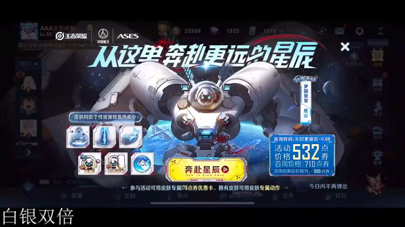 【2022-11-02 12点场】不如叫我慢慢：黄金双倍，打打小小号