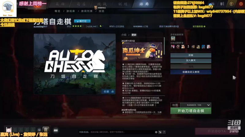 【2022-11-01 22点场】星国：Xingguo直播！！！