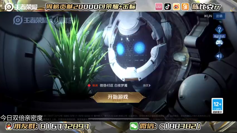 【2022-11-02 19点场】陈比克rr：本月任务:夺回镜的国标