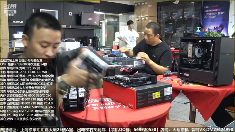 【2022-11-02 00点场】上海大明海：【大明攒机】英特尔配置推荐