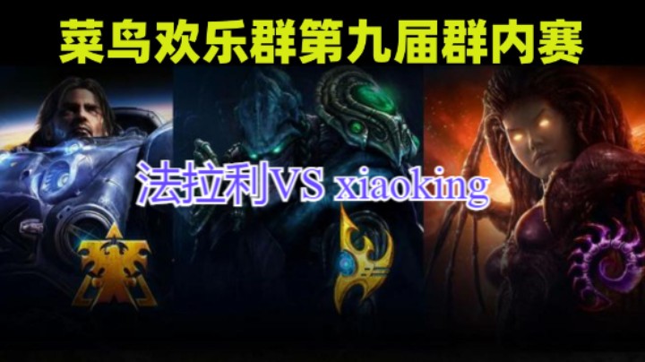 法拉利VS xiaoking