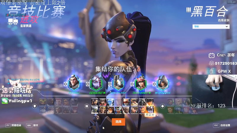 【守望先锋归来】Cnzlike的精彩时刻 20221102 12点场