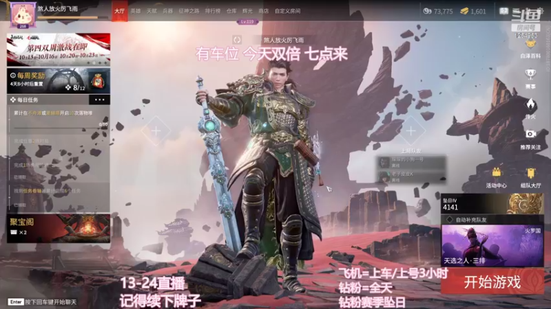 【2022-10-26 19点场】常乐er：有车位，全段位上分！