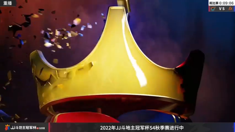 【2022-11-02 15点场】JJ斗地主官方：【预告】11月2日，掘斗团生死战！