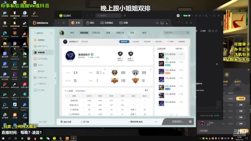 【2022-11-02 22点场】小柯柯大魔王：小柯柯大魔王：带妹哪家强？