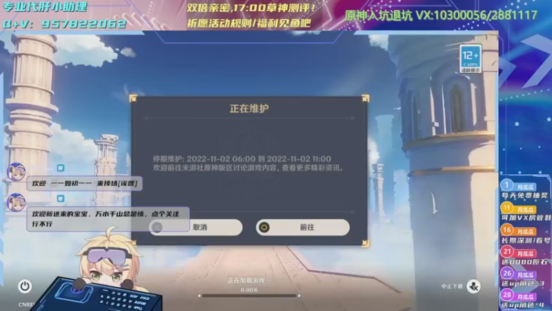 【2022-11-02 10点场】月光大魔王丶：【月光】17:00草神测评！