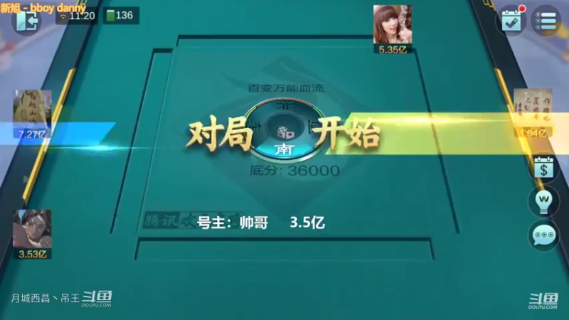 百变万能，输6000W不算啥，昨天2把直接保护