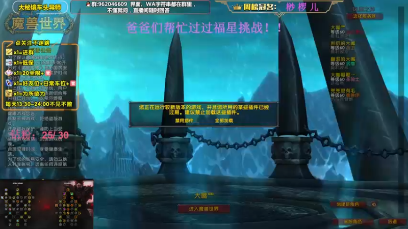 【2022-11-02 13点场】大嘴geigei：大嘴：大秘境车头导师，钻粉带门！！