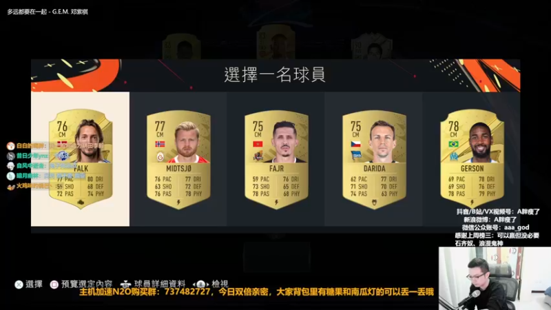 【2022-11-03 00点场】A胖瘦了：A胖FIFA23~选人TV~双倍亲密