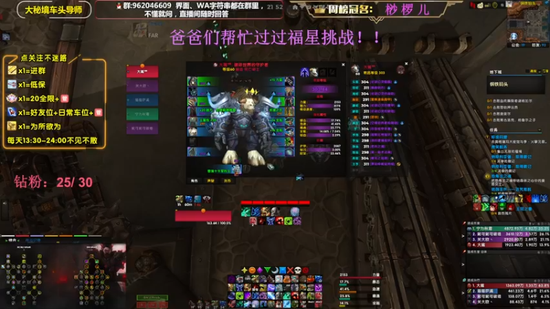 【2022-11-02 21点场】大嘴geigei：大嘴：大秘境车头导师，钻粉带门！！