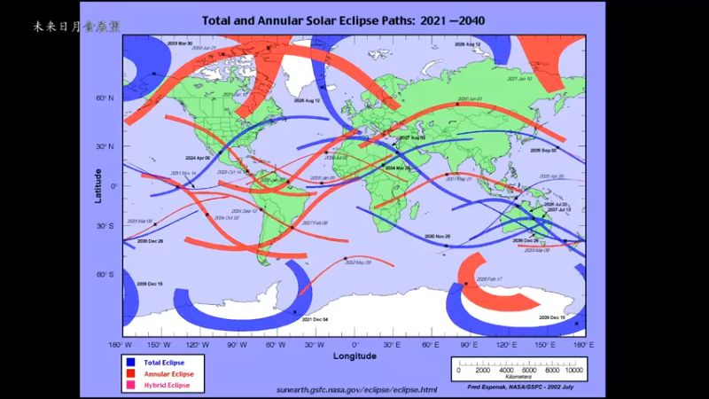 【2022-11-02 21点场】在线天文：未来的日月食