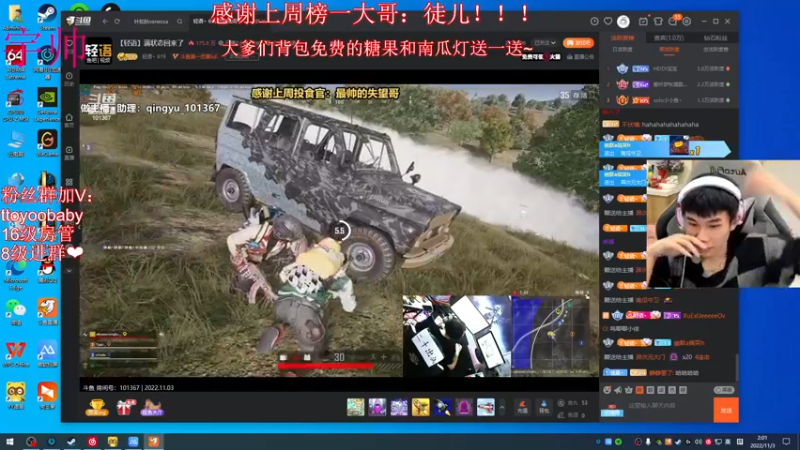 【2022-11-03 02点场】小宇oyo：《双倍亲密度》宇帅出征 寸草不生！