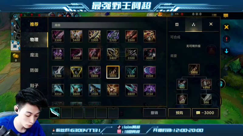 【2022-11-03 18点场】阿超cc丶：⭐阿超二台：睡衣战神我无敌!